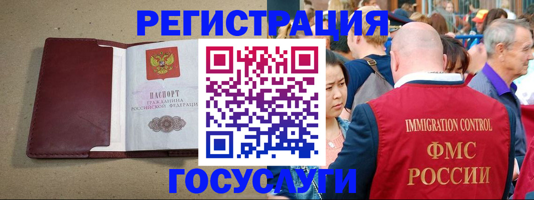 купить прописку в Королёве