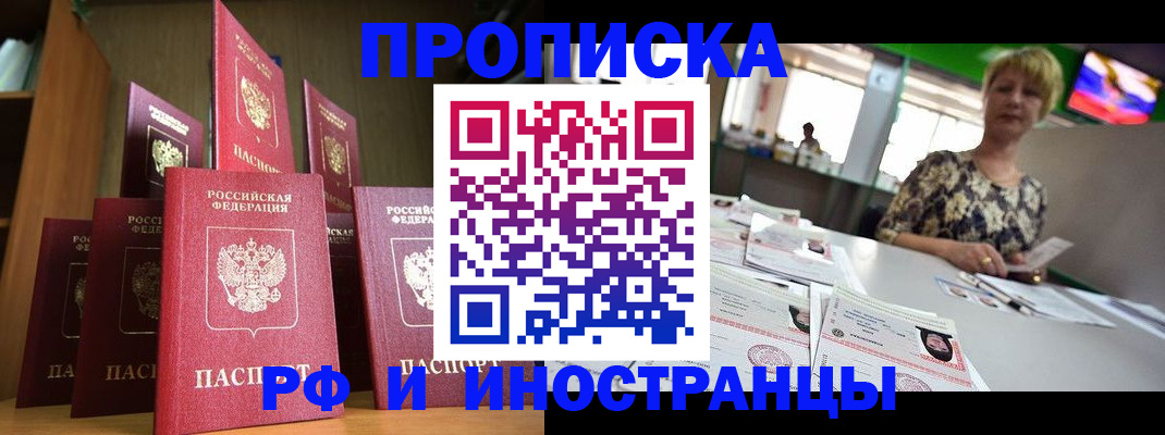 найти адрес прописки в Королёве