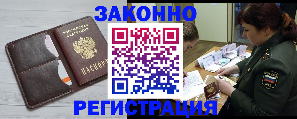 временная регистрация надежно в Королёве
