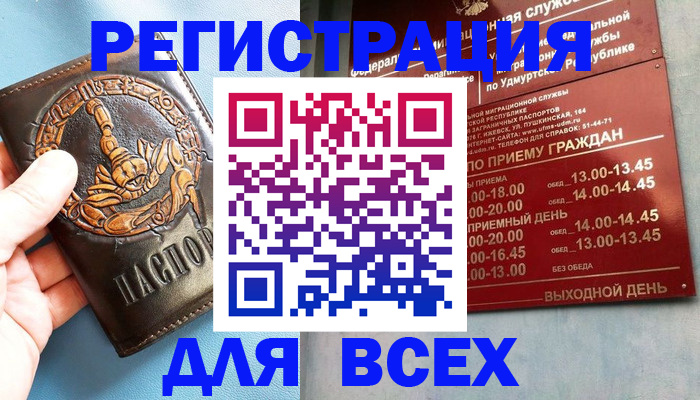 временная регистрация адрес в Королёве