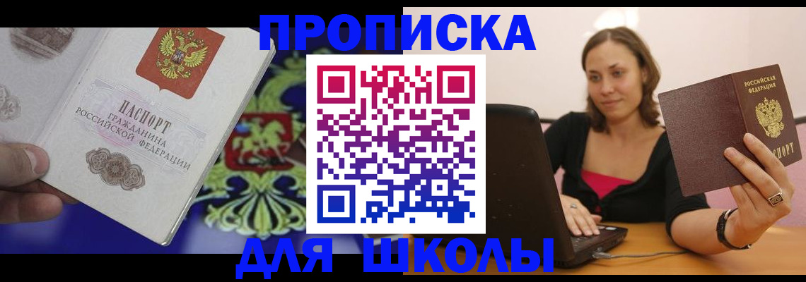 временная регистрация для всех в Королёве