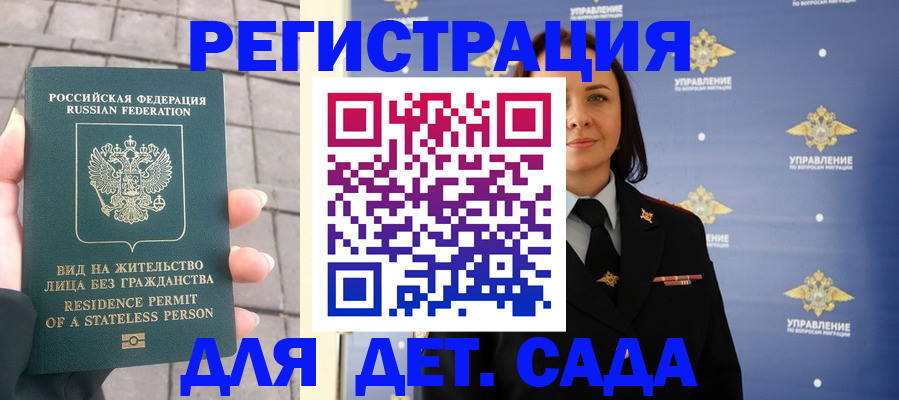 временная регистрация в квартире в Королёве