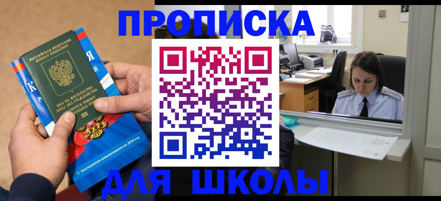 временная регистрация гарантия в Королёве