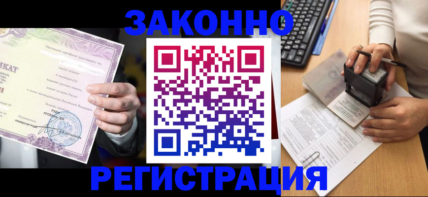 временная регистрация поиск в Королёве