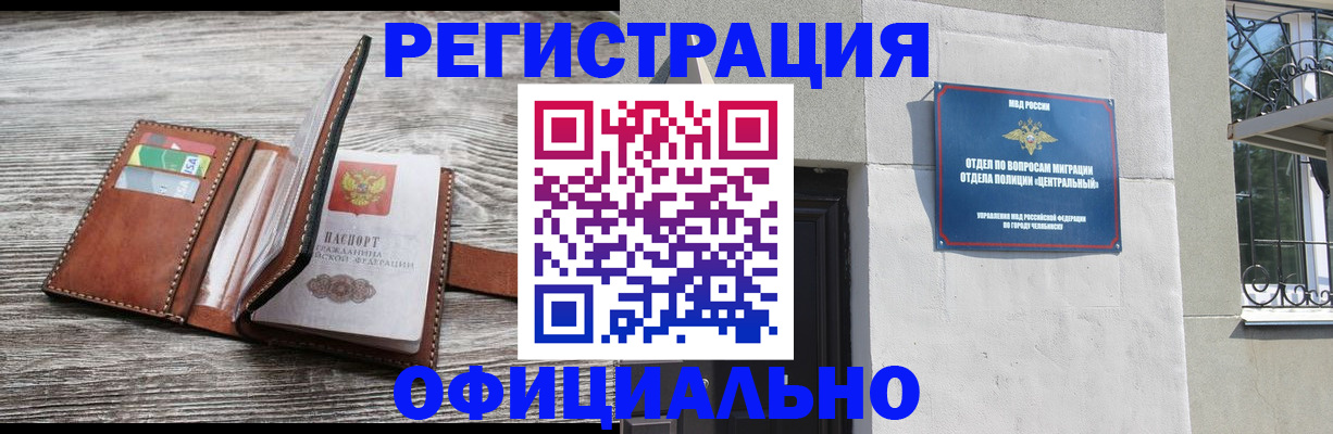 временная регистрация для школы в Королёве