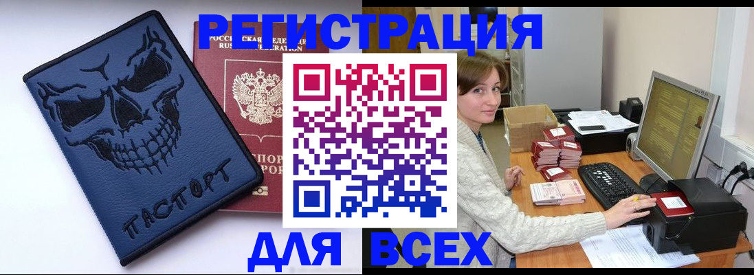 прописка 2025 в Королёве